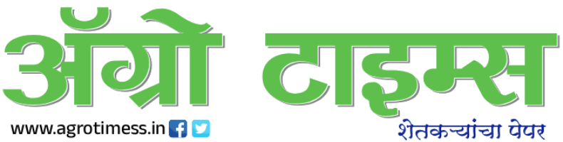 ॲग्रो टाइम्स | Agro Timess